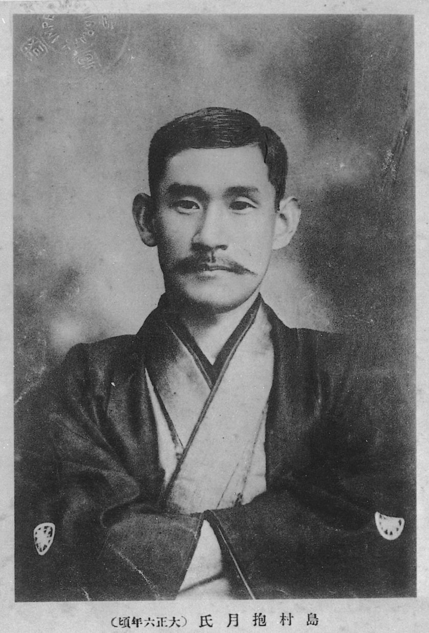 島村抱月（1871–1918）の肖像